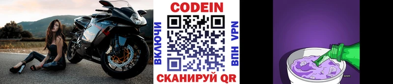 Codein напиток Lean (лин)  хочу   Юхнов 