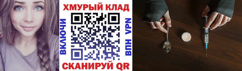 ГЕРОИН Heroin  Юхнов 