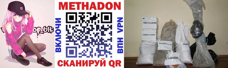 Метадон белоснежный Юхнов