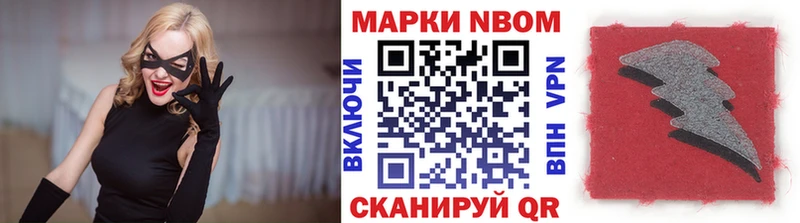 Марки NBOMe 1500мкг  Юхнов 